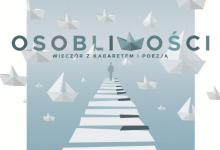 „Osobliwości – Wieczór z Kabaretem i Poezją” Augustowskie Placówki Kultury serdecznie zapraszają w poniedziałek 15 grudnia 2025 o godz. 18:00 do Sali widowiskowej MDK (Rynek Zygmunta Augusta 9, wejście od ul. Kościelnej, II piętro) na  spektakl „Osobliwości – Wieczór z Kabaretem i Poezją”.
